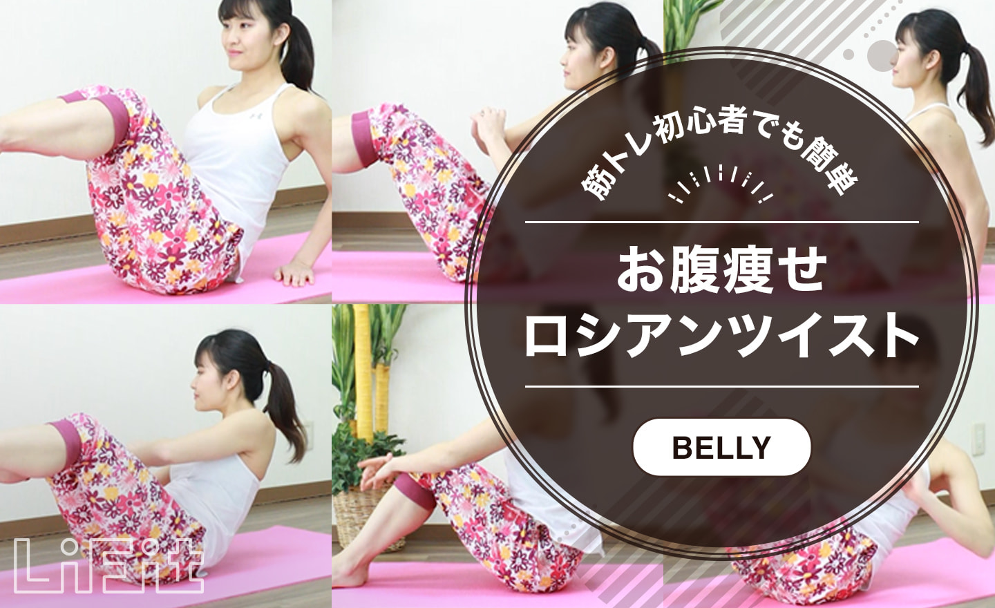 伝統的なロシアのひねりを加える方法